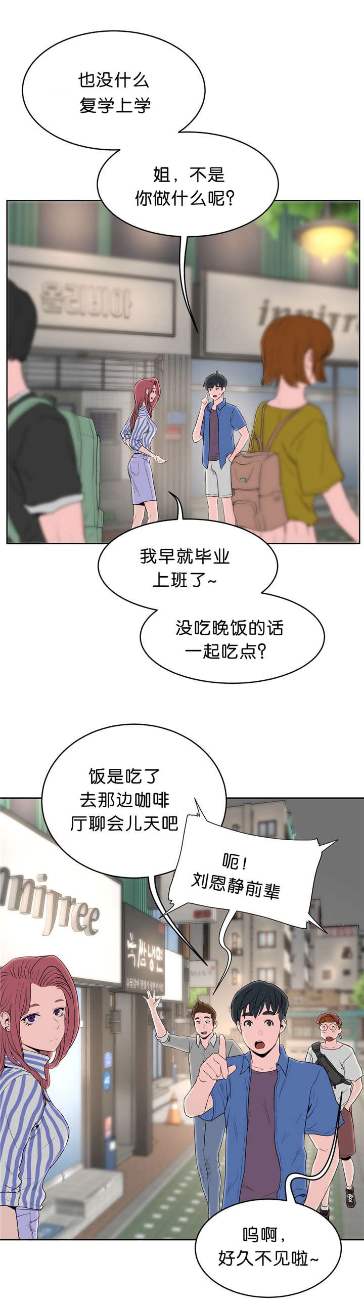 第15章：堕落