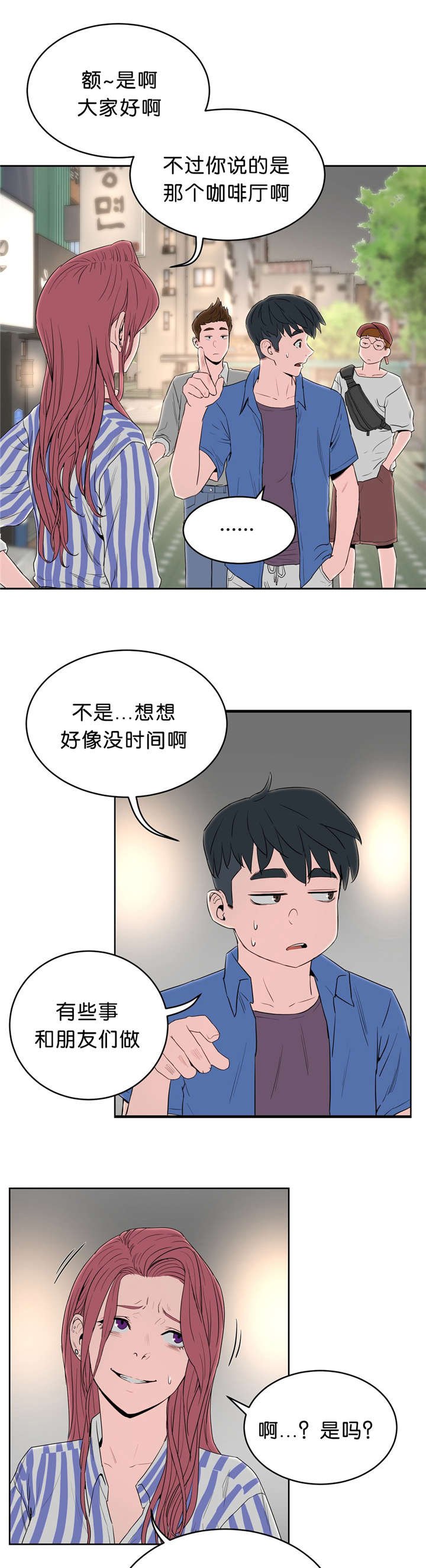 第15章：堕落