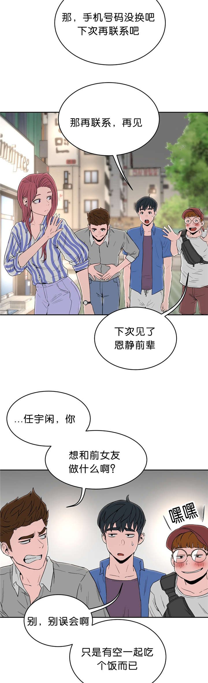 第15章：堕落