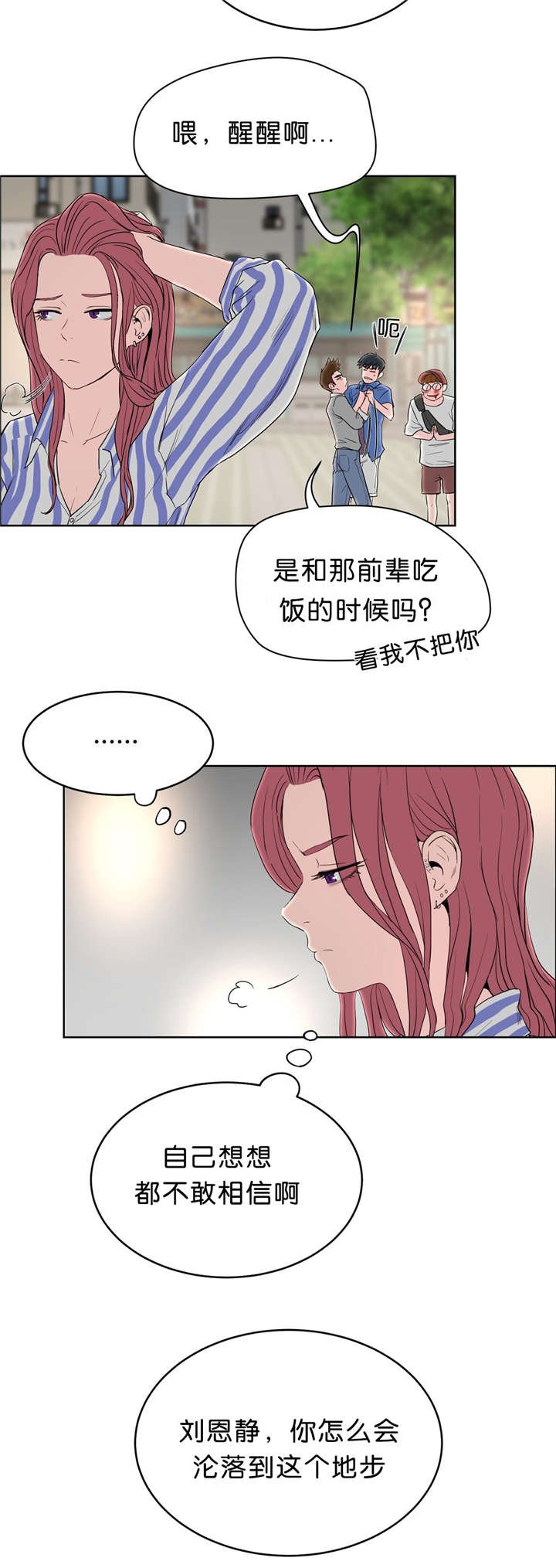 第15章：堕落
