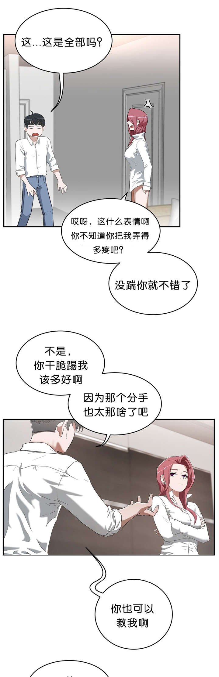 第17章：隐瞒