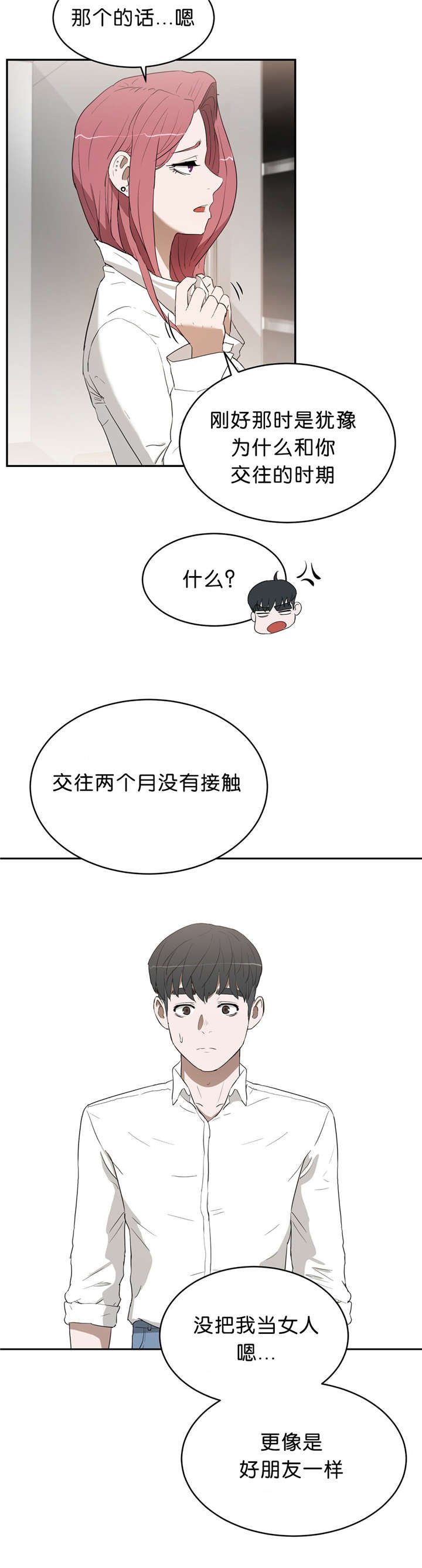 第17章：隐瞒