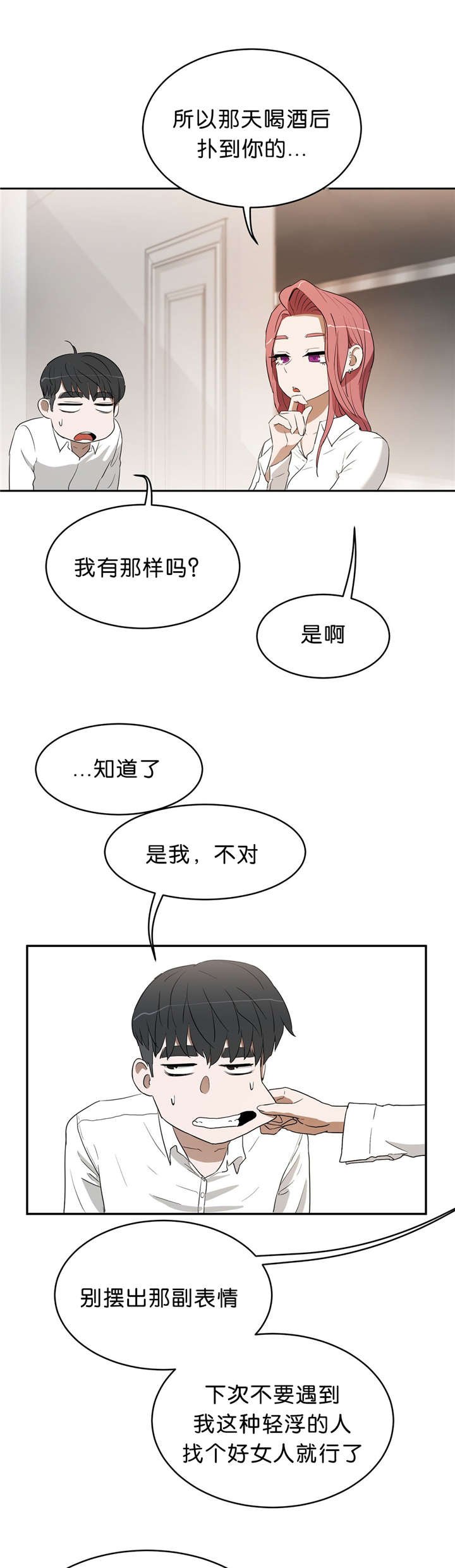 第17章：隐瞒