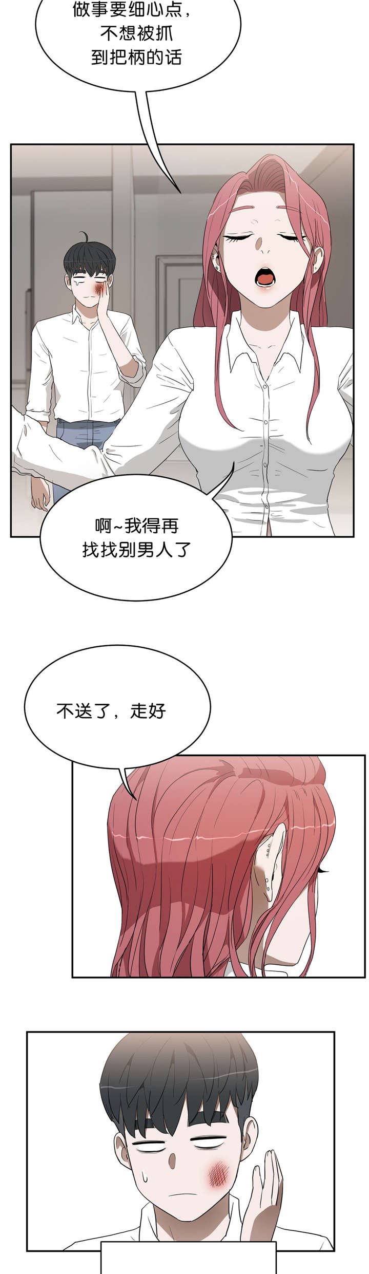 第17章：隐瞒