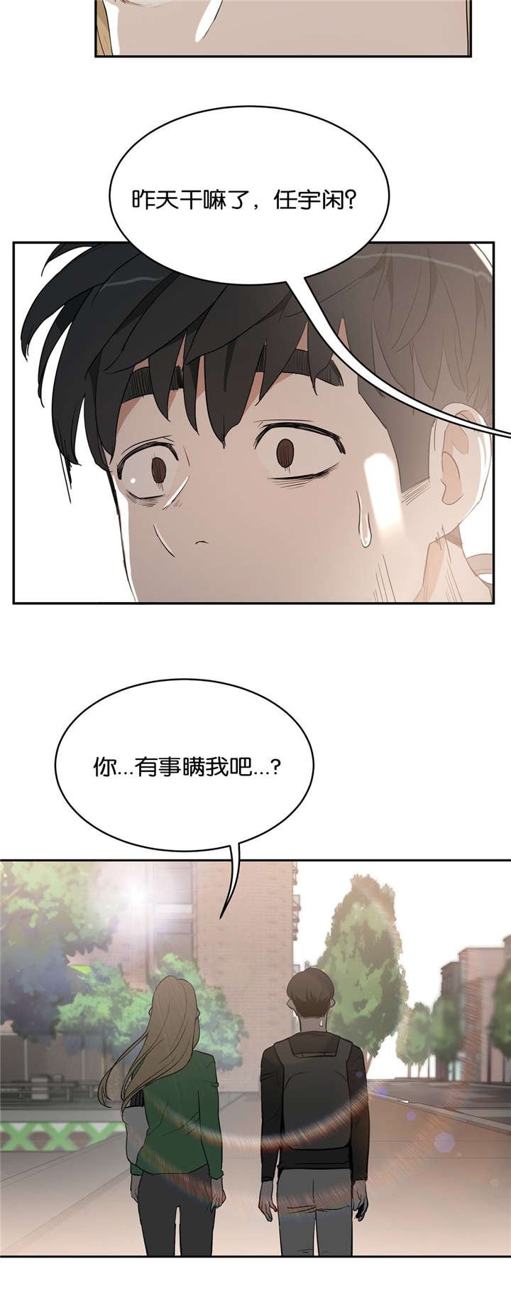 第17章：隐瞒