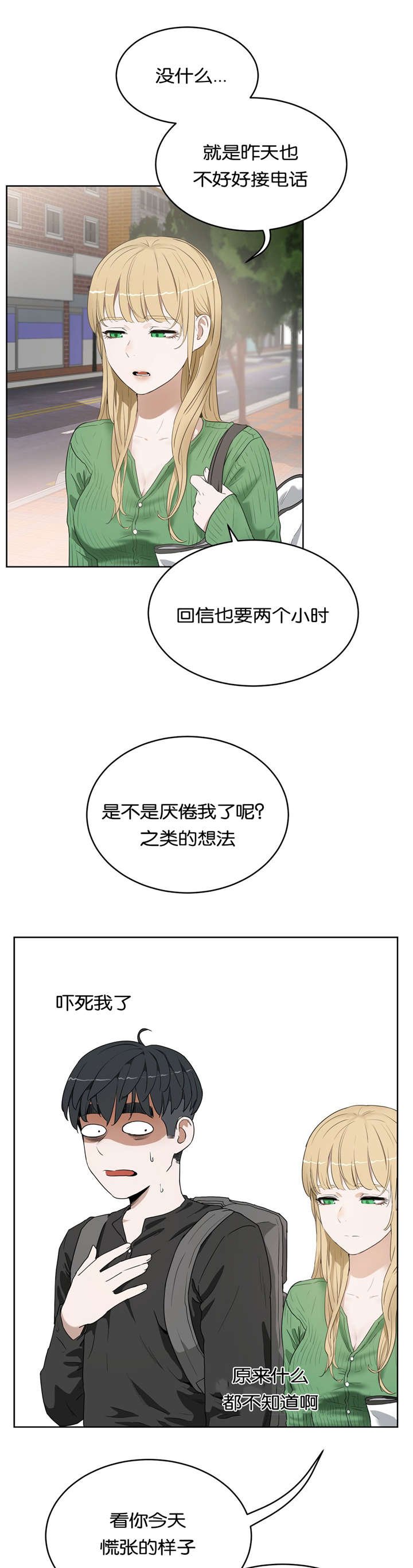 第18章：不开心