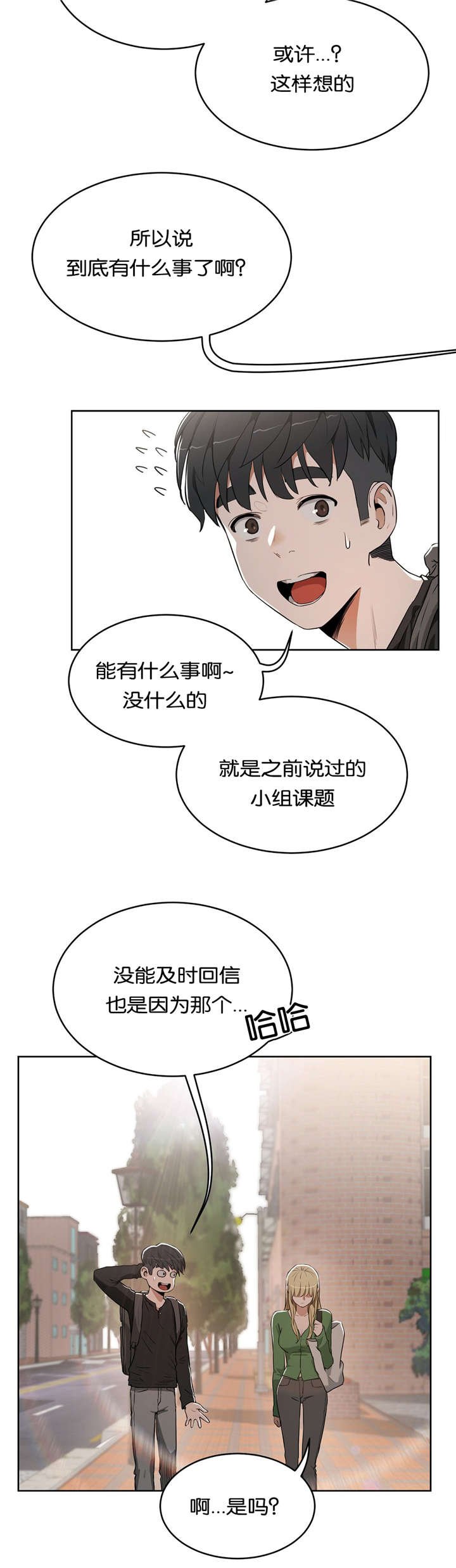 第18章：不开心