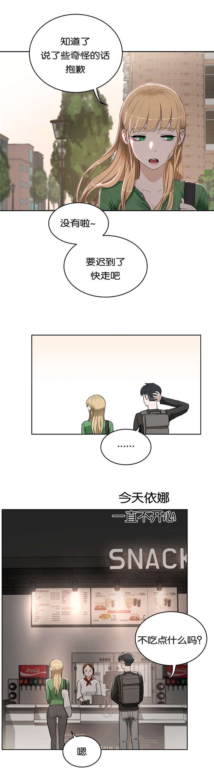第18章：不开心