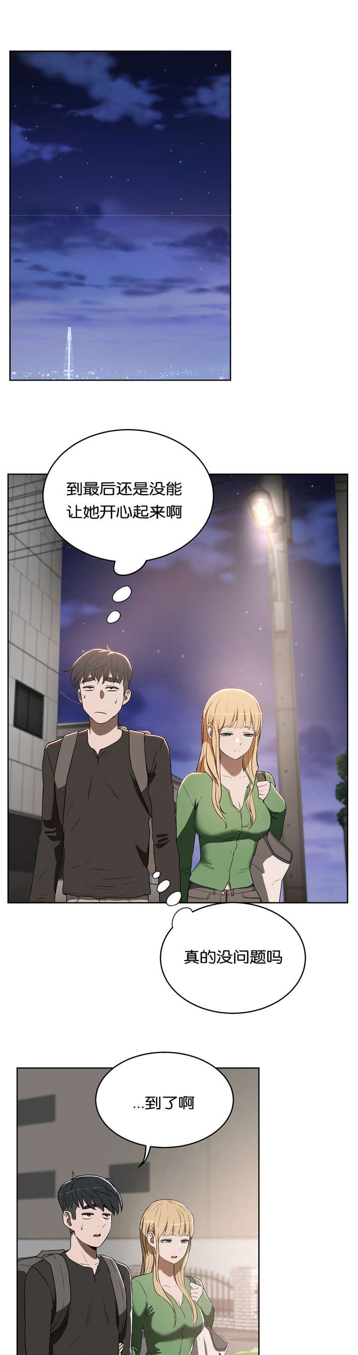 第18章：不开心