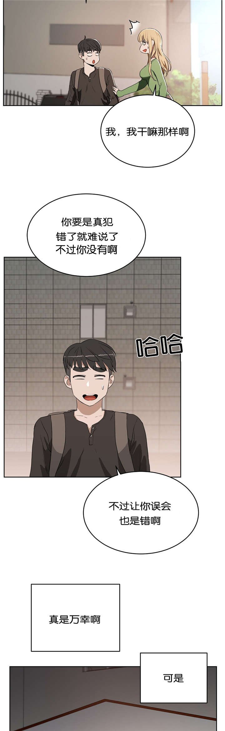 第18章：不开心