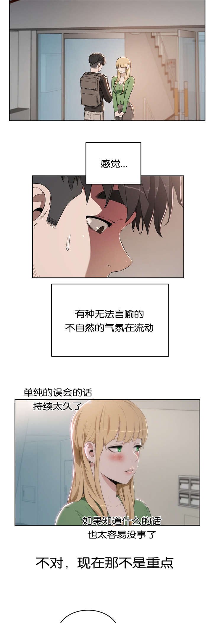 第18章：不开心