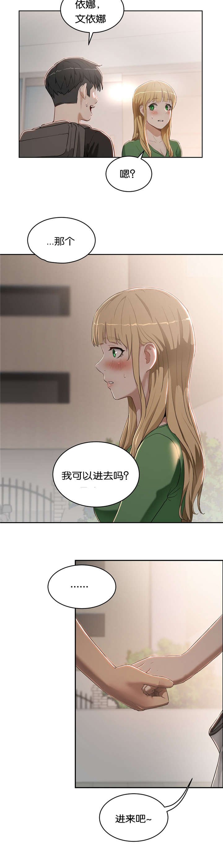 第18章：不开心