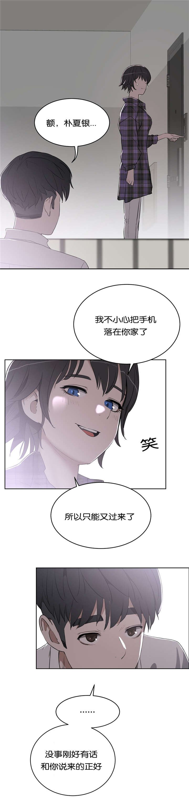 第19章：我爱你