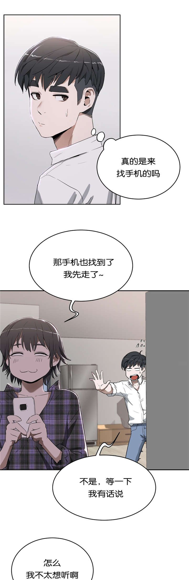 第19章：我爱你