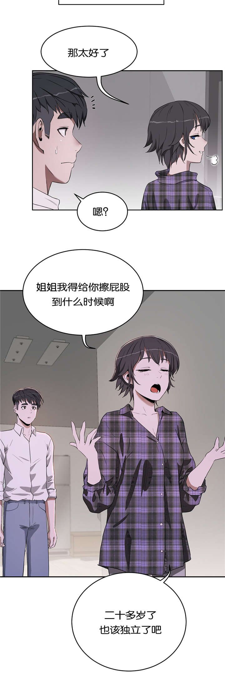 第19章：我爱你