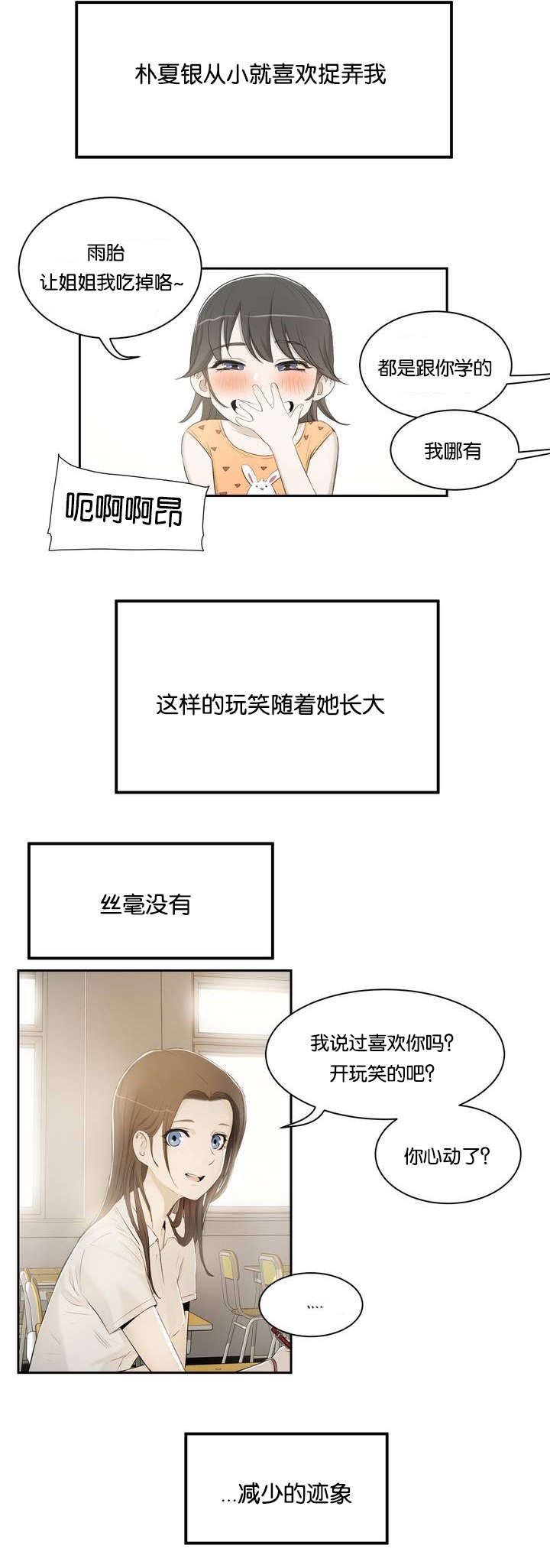 第2章：我教你