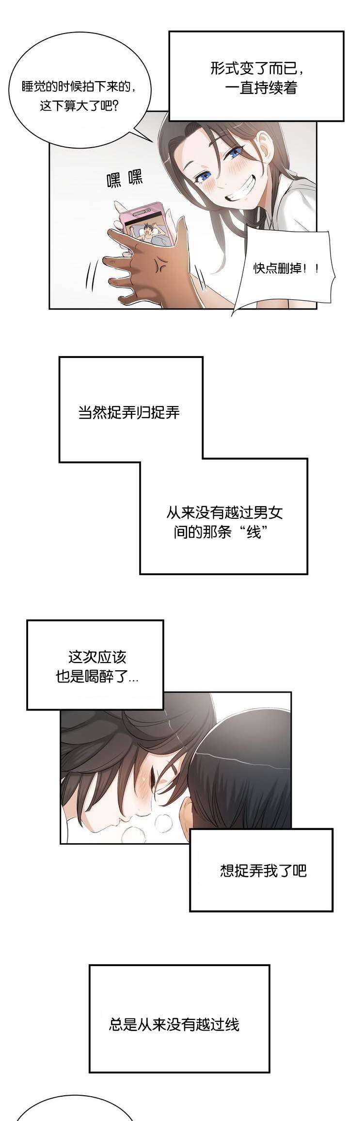第2章：我教你