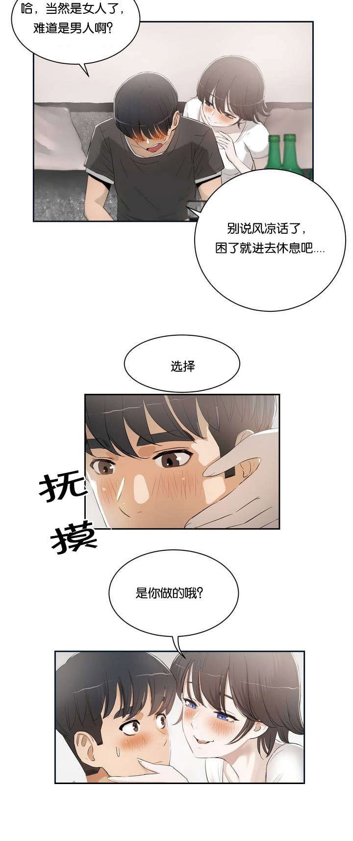 第2章：我教你