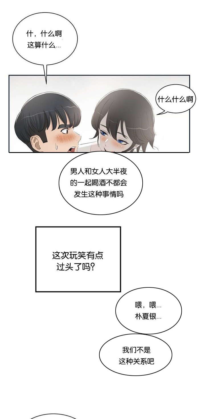 第2章：我教你