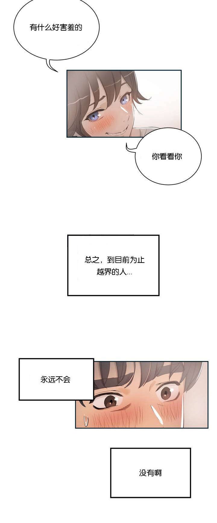 第2章：我教你