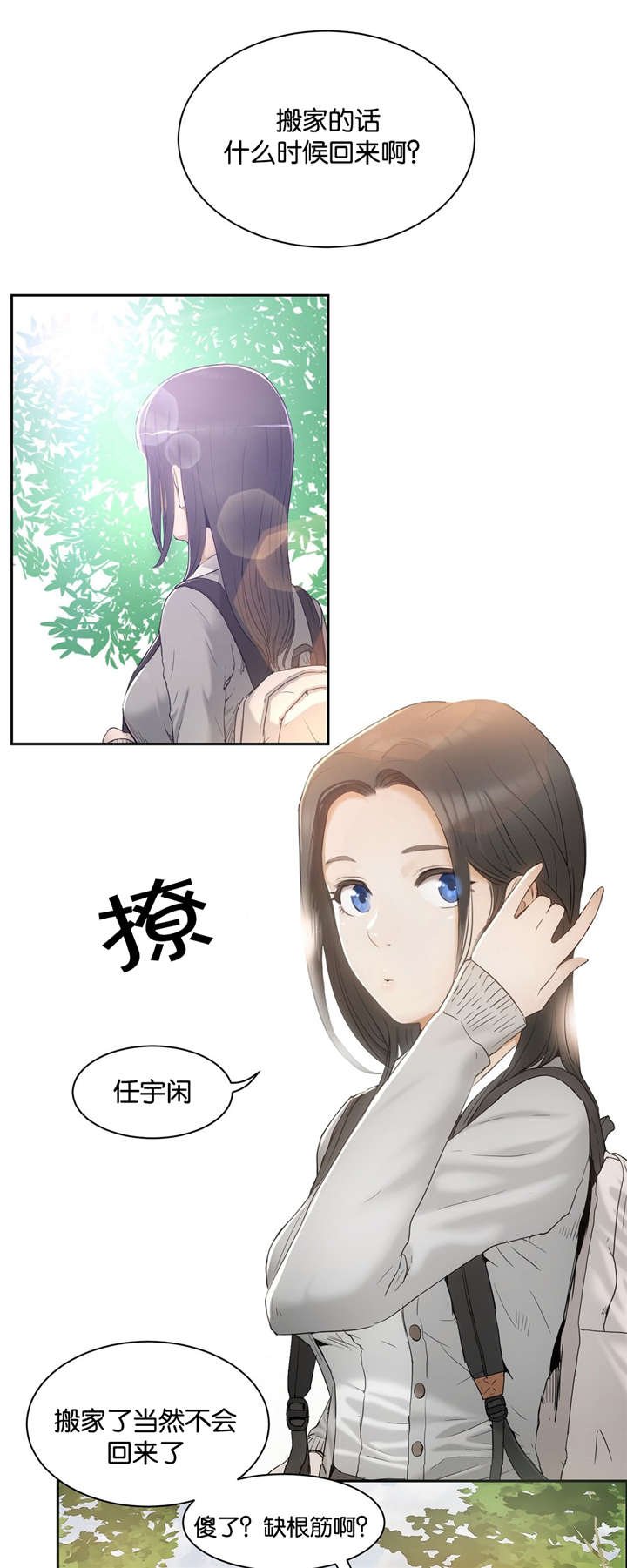第2章：我教你