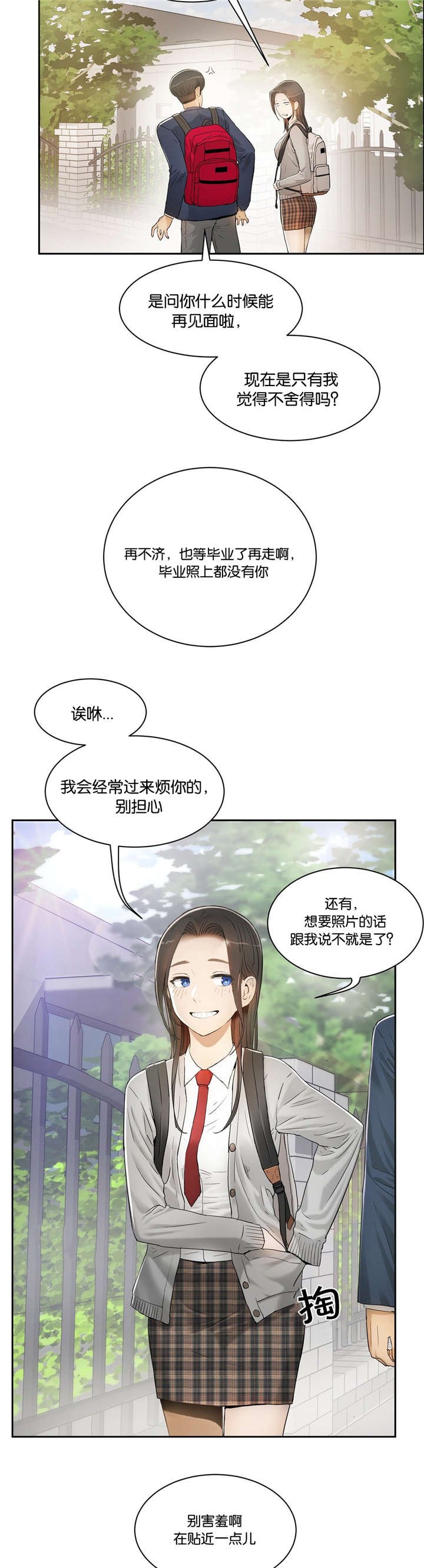 第2章：我教你