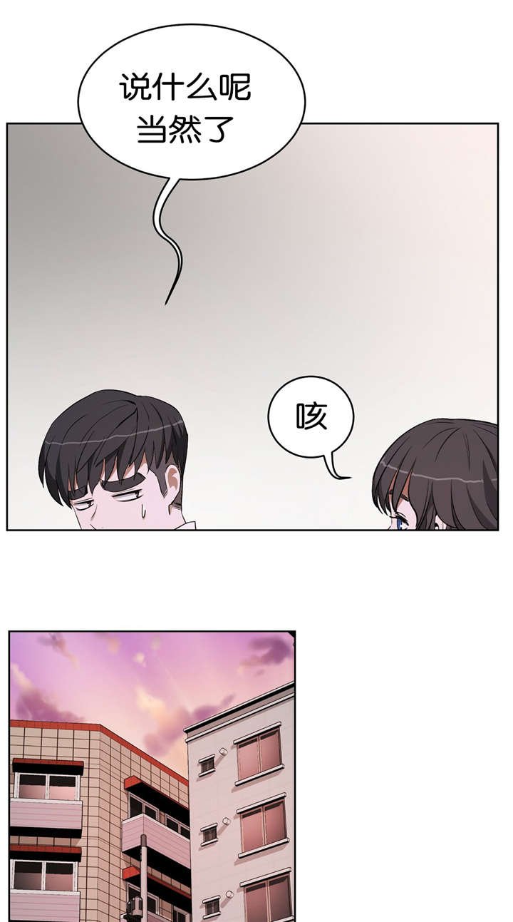 第20章：朋友