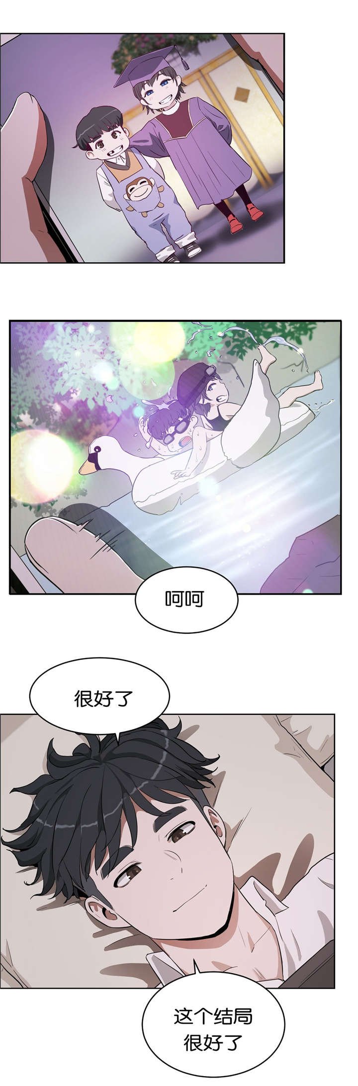 第20章：朋友