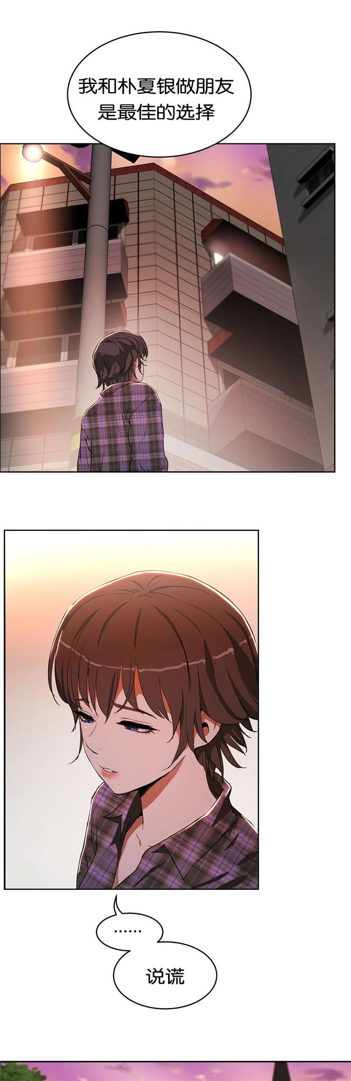 第20章：朋友