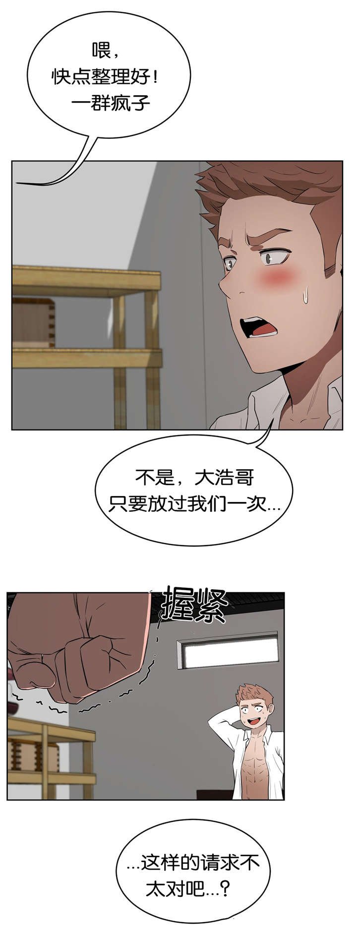 第20章：朋友