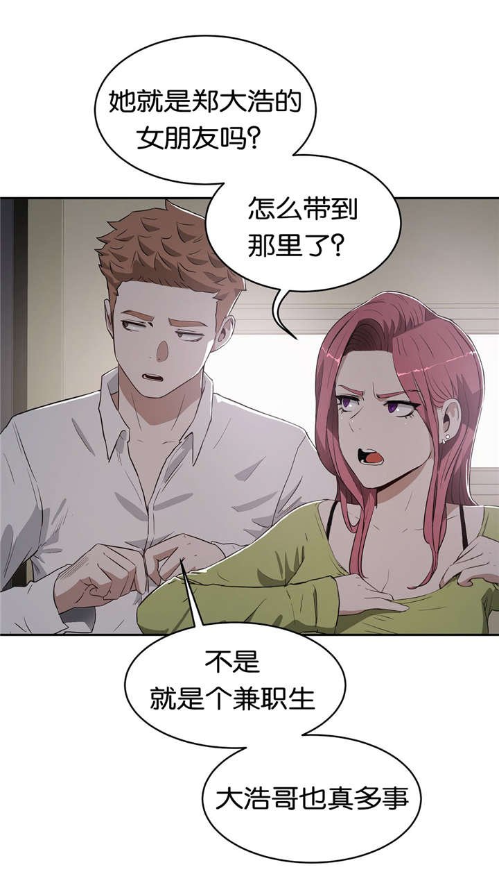 第20章：朋友