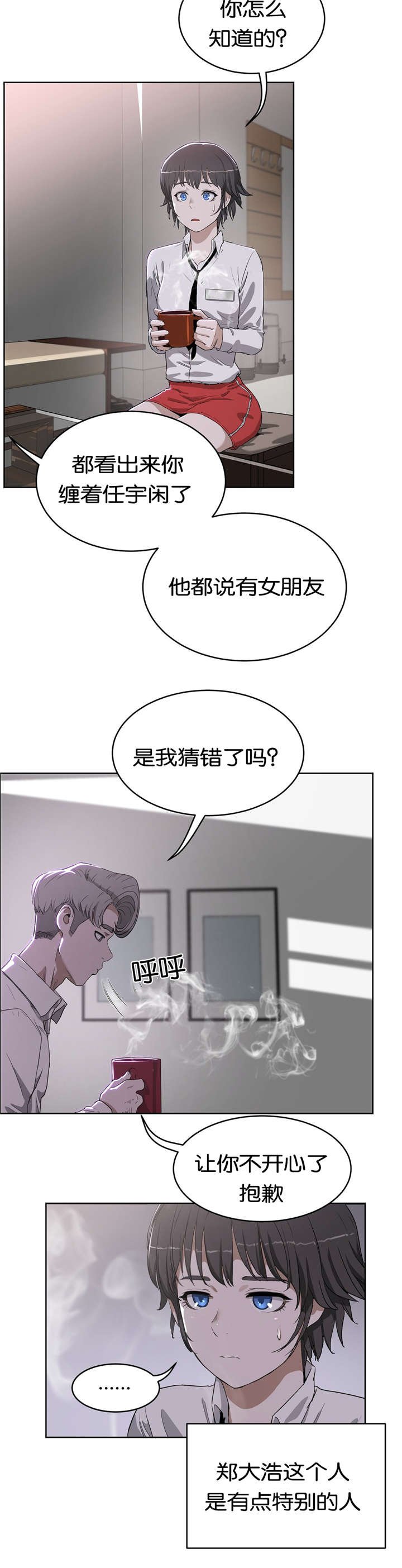 第21章：单纯