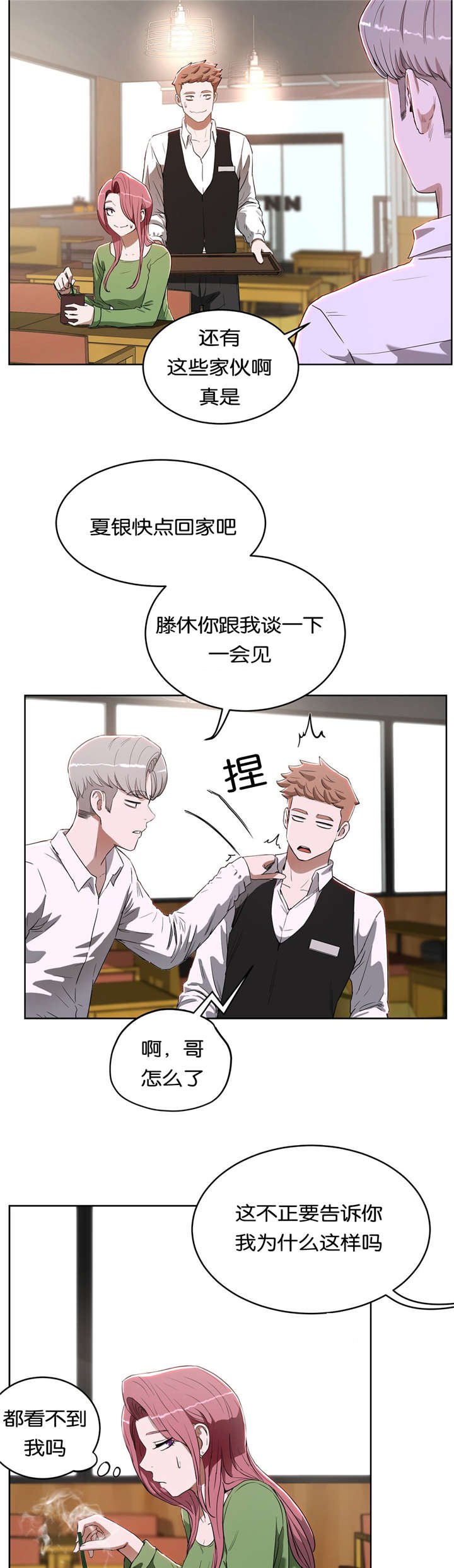 第21章：单纯
