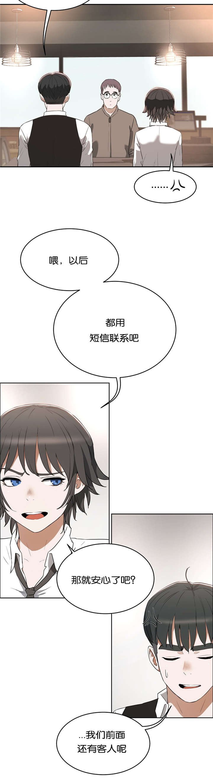 第22章：短信教学