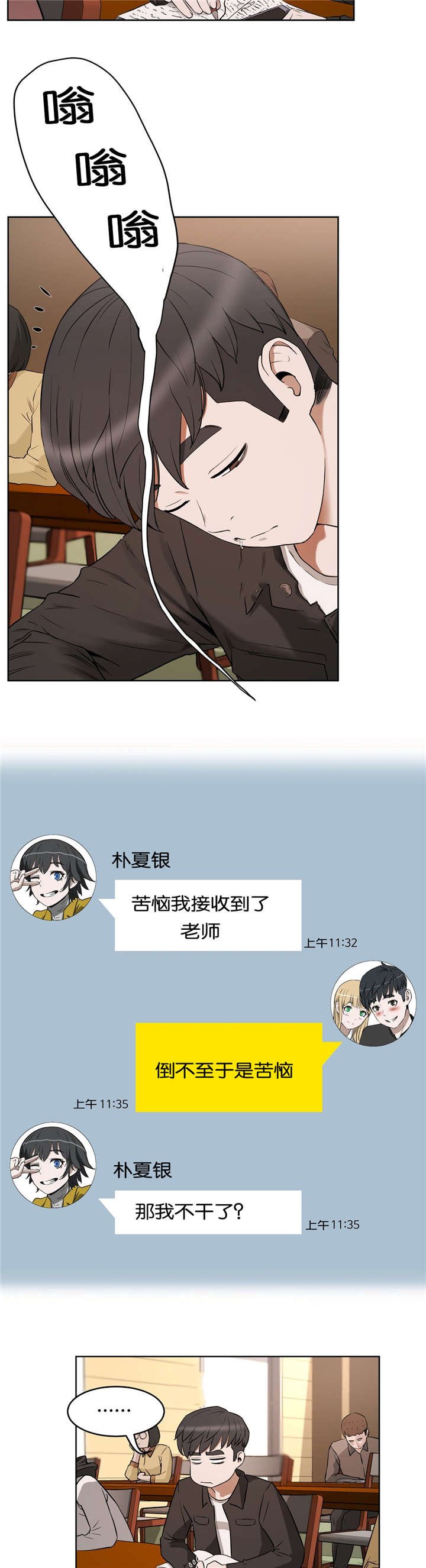 第22章：短信教学