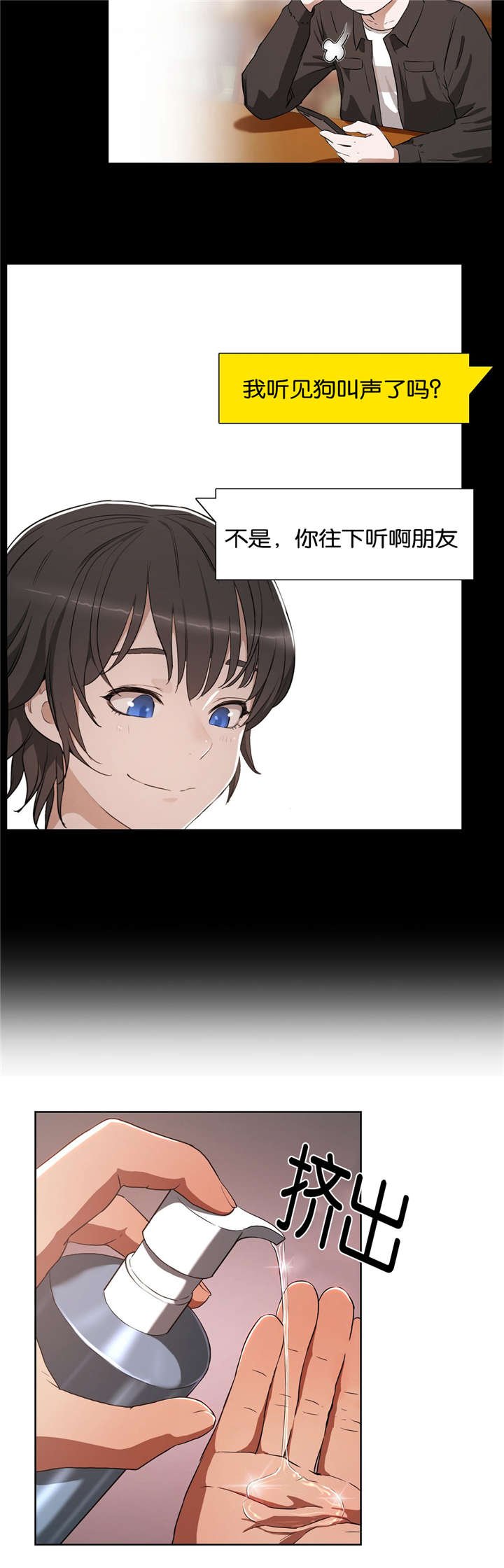第23章：按摩