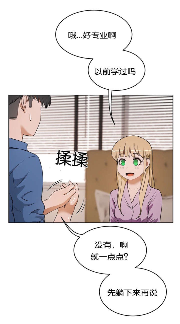 第23章：按摩