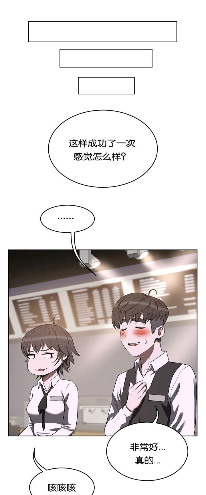 第23章：按摩