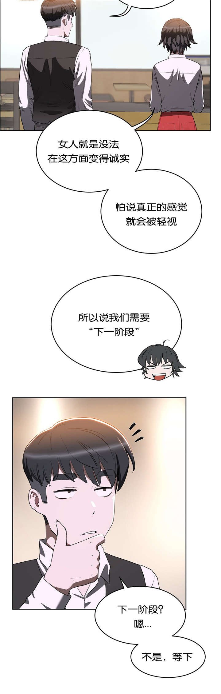 第23章：按摩