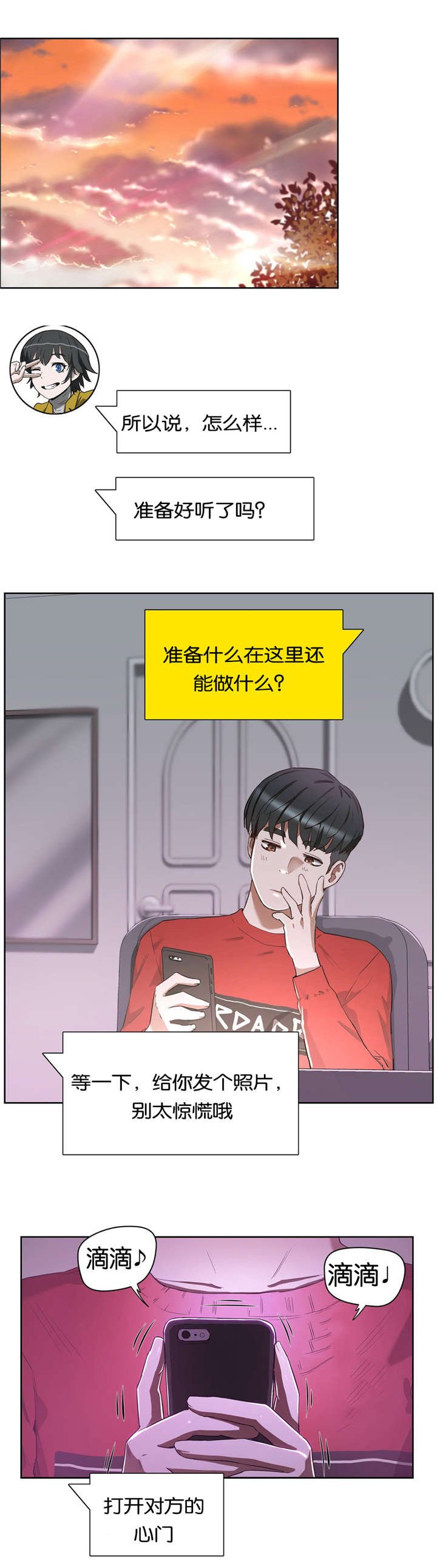 第24章：不想失去