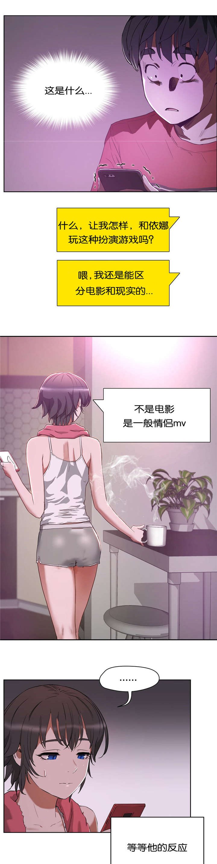 第24章：不想失去