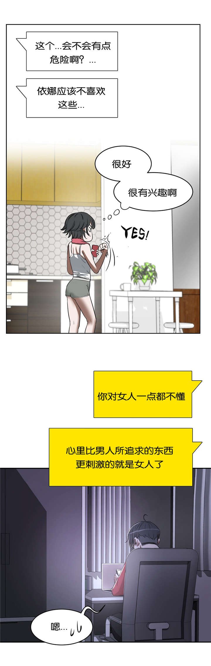 第24章：不想失去