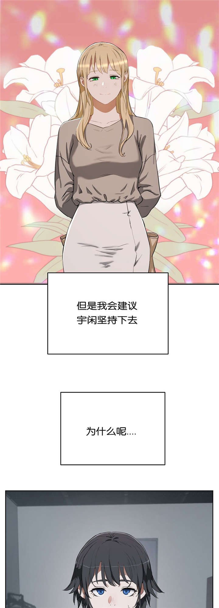 第24章：不想失去