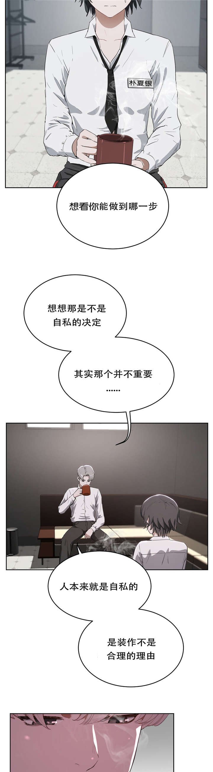 第24章：不想失去