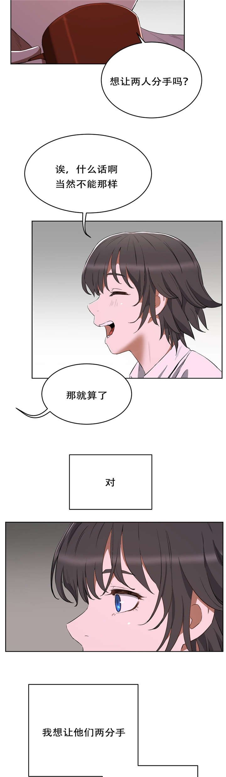 第24章：不想失去