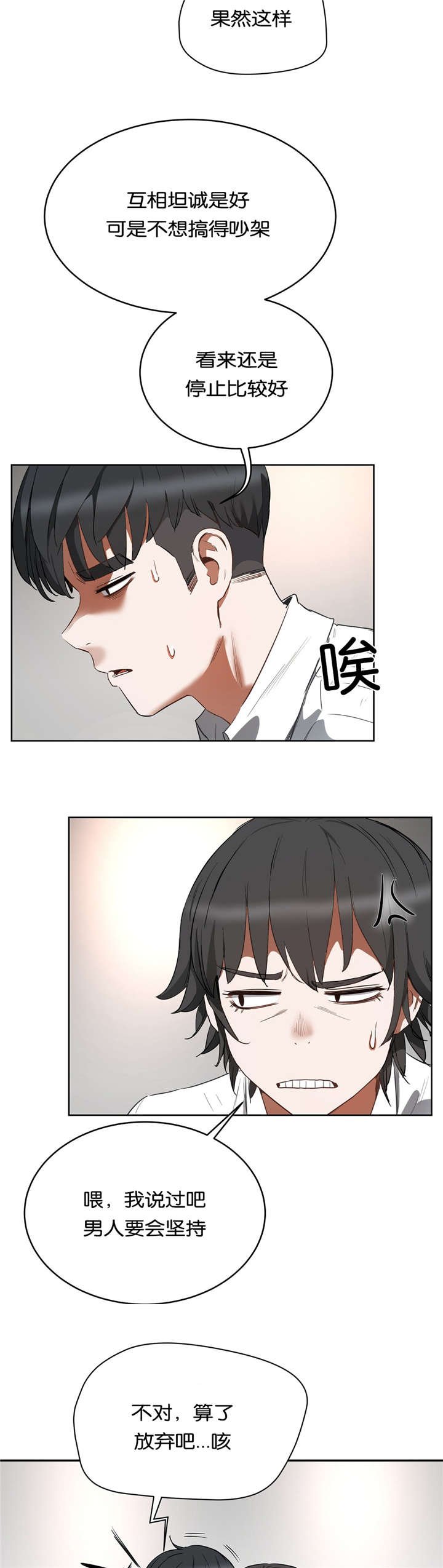 第25章：再试一次