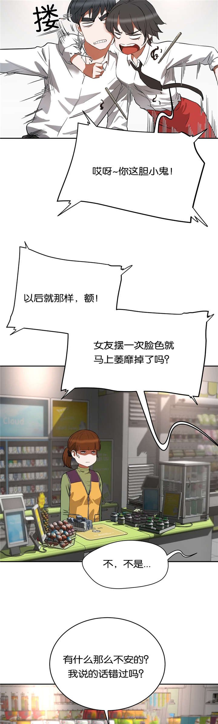 第25章：再试一次