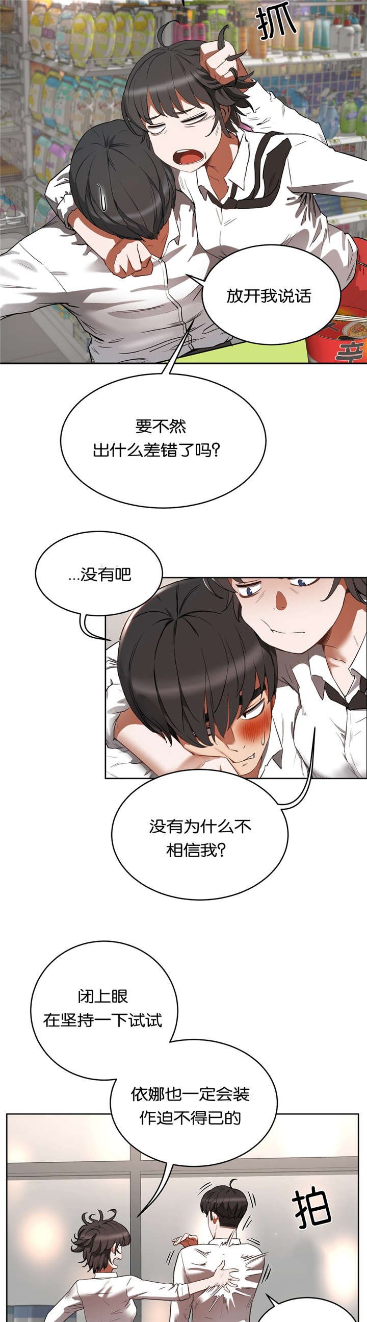 第25章：再试一次