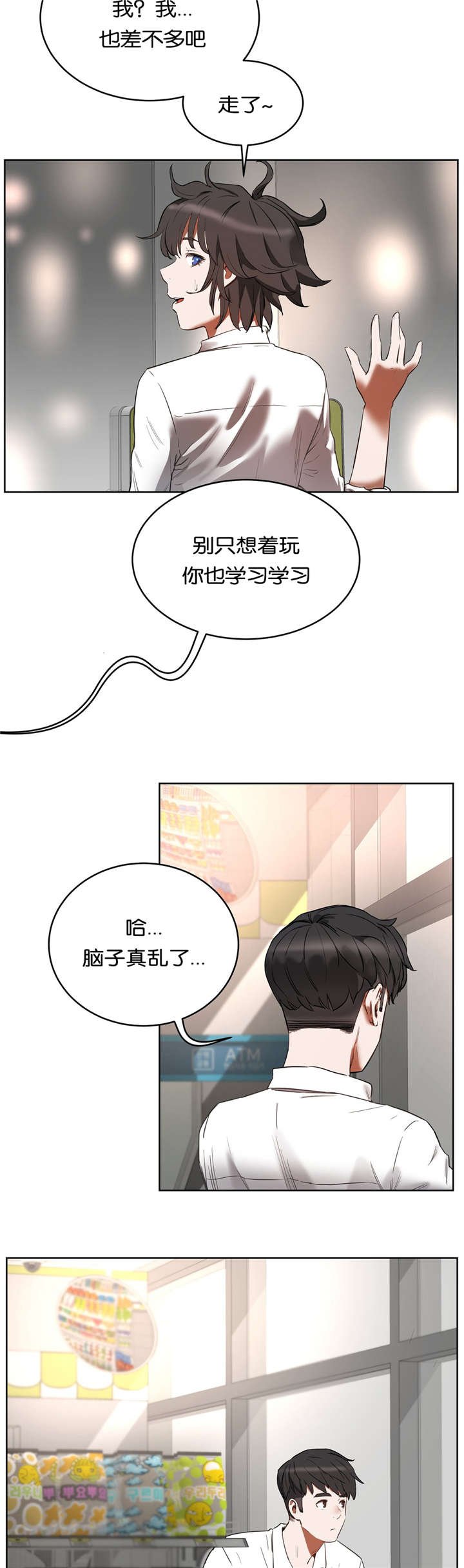 第25章：再试一次