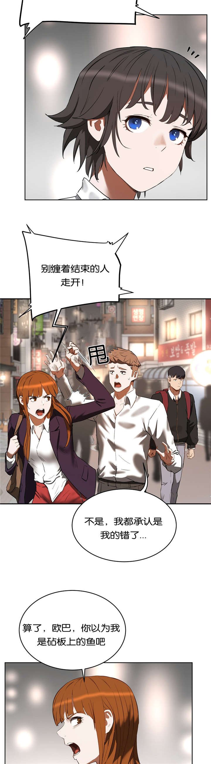 第25章：再试一次